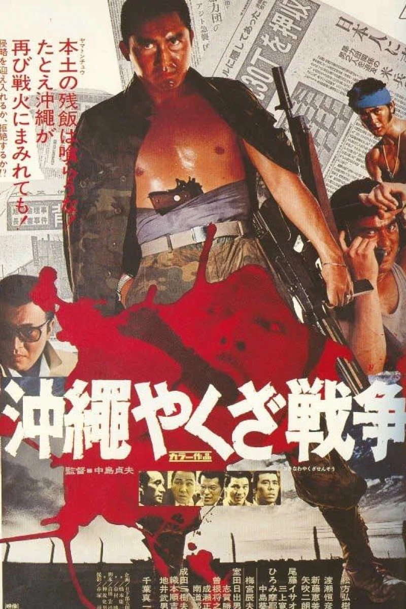 Okinawa Yakuza sensô Cartaz