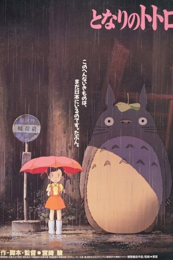 O Meu Vizinho Totoro Cartaz